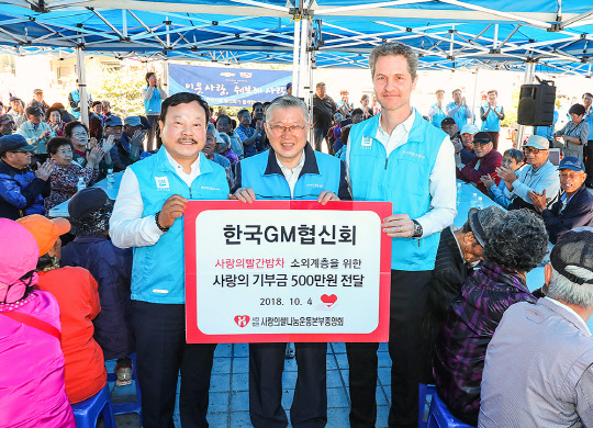 한국지엠(GM)과 한국GM 협신회가 지난 4일 인천 지역 내 독거노인 400여명을 대상으로 무료급식 행사를 진행했다. 문승 한국GM협신회 회장(왼쪽부터)과 이선구 사랑의쌀나눔운동본부 이사장, 마르시오 루콘 한국GM 구매부문 부사장이 기념촬영을 하고 있다. <한국GM 제공>